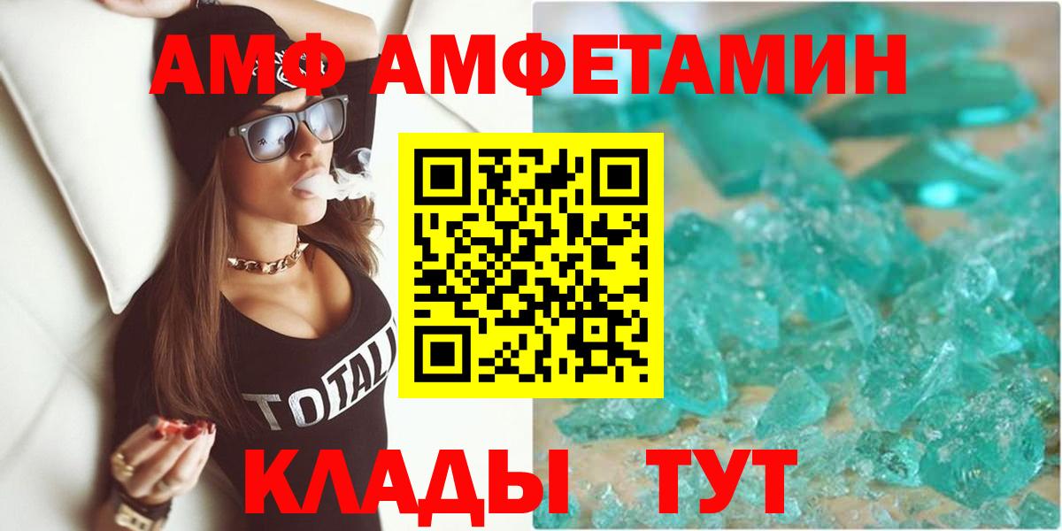 Amphetamine 98% Дивногорск