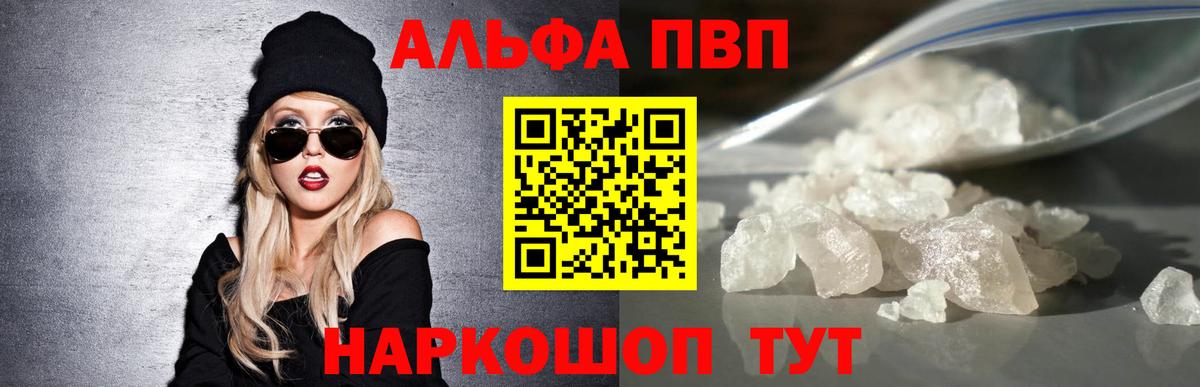 Alfa_PVP крисы CK  Вход с VPN  Дивногорск 