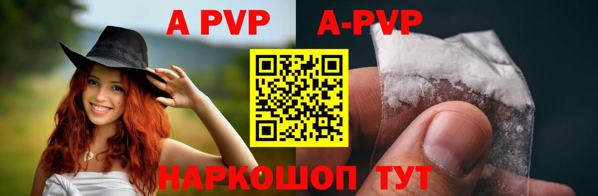 Alpha-PVP мука Дивногорск