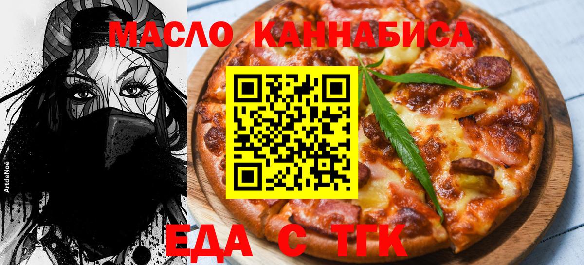 Дивногорск  Cannafood конопля  Вход с VPN 