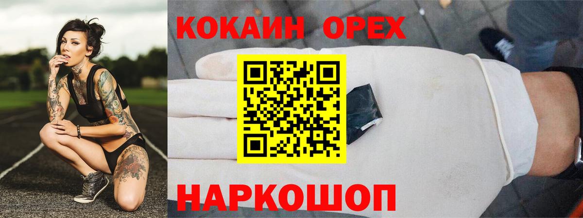 Дивногорск  COCAIN 99%  Вход с VPN  COCAIN Перу 