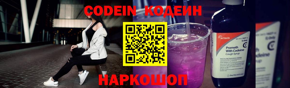 Codein напиток Lean (лин)  Кодеин напиток Lean (лин)  Дивногорск  Вход с VPN 
