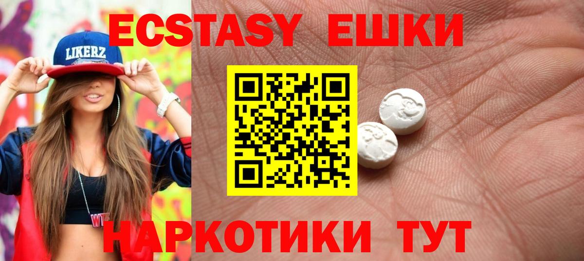 Экстази 300 mg Дивногорск