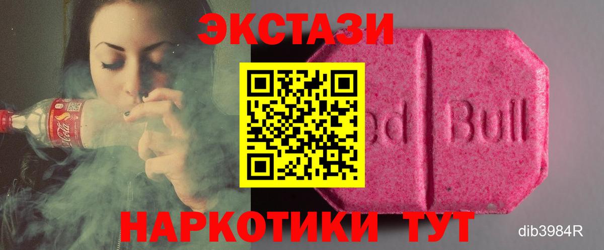 Ecstasy 250 мг  Экстази MDMA  ЭКСТАЗИ    tor  Вход с VPN  Дивногорск 