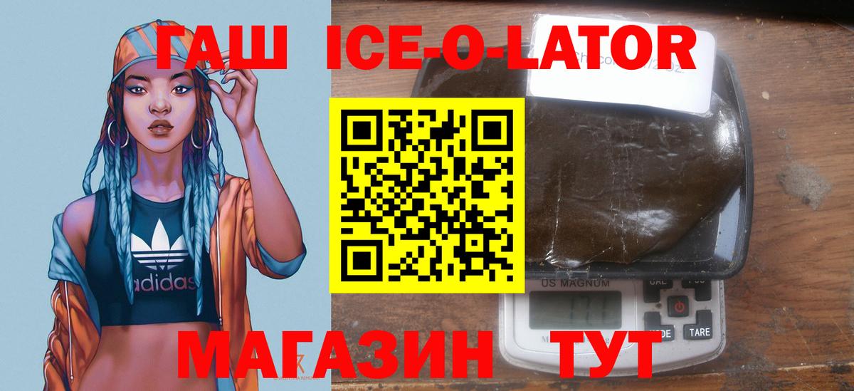 Дивногорск  ГАШИШ убойный  ГАШ Premium  Вход с VPN 
