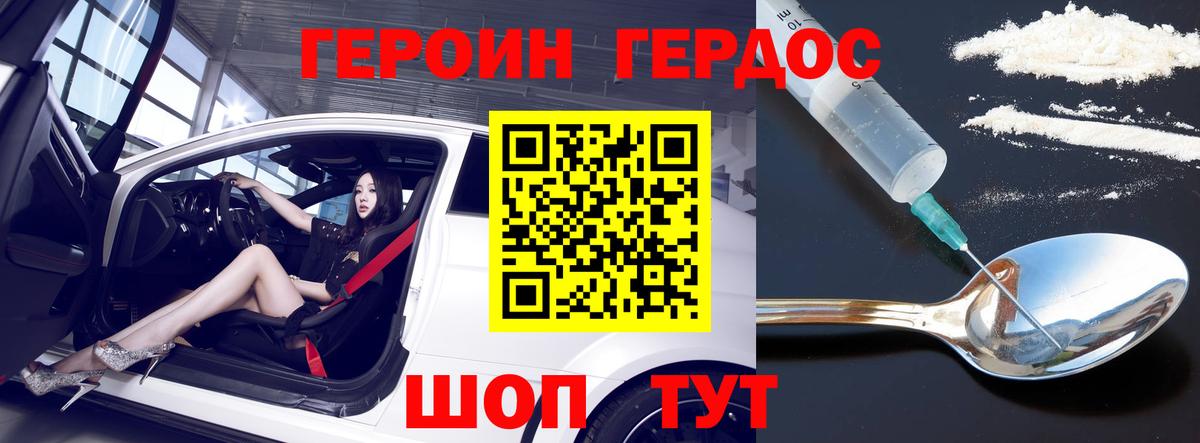 Героин Афган  Вход с VPN  Дивногорск 