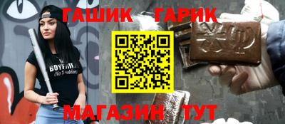 гидра Янаул
