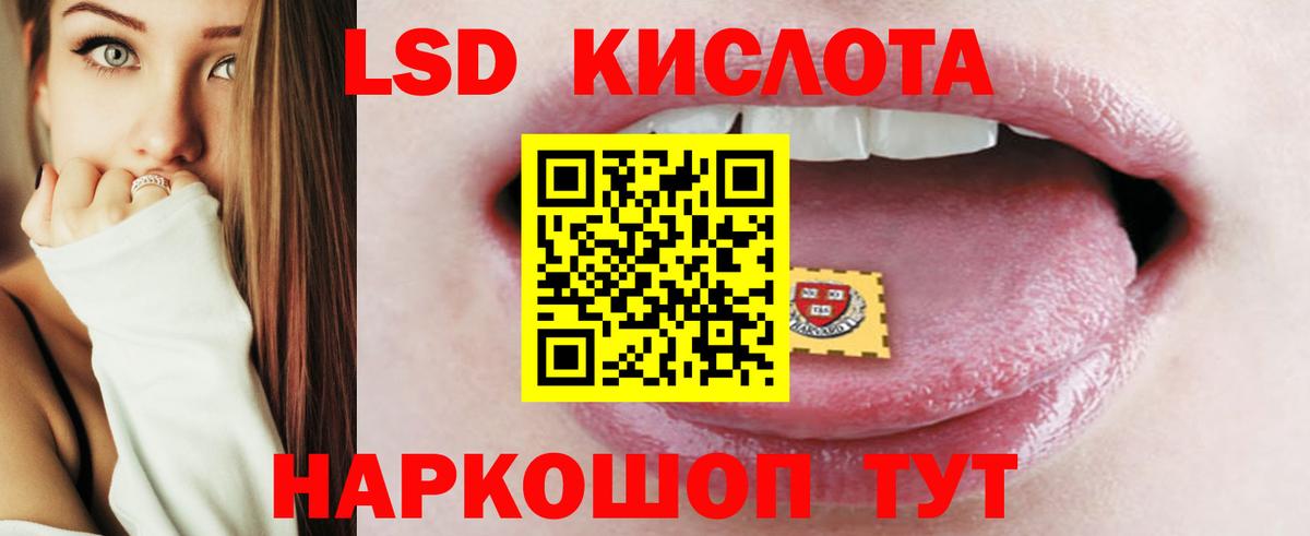 ЛСД экстази кислота  Вход с VPN  Дивногорск 