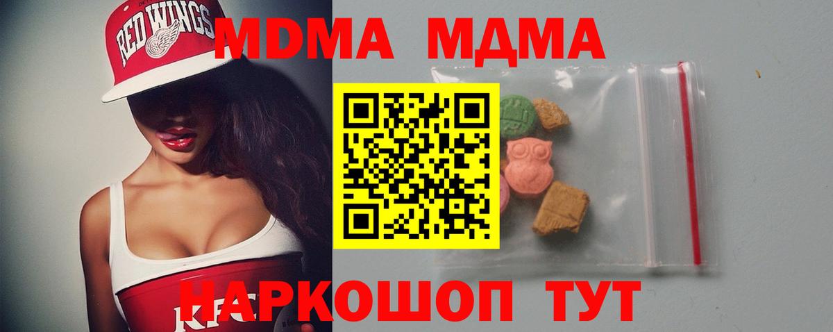 МДМА crystal Дивногорск