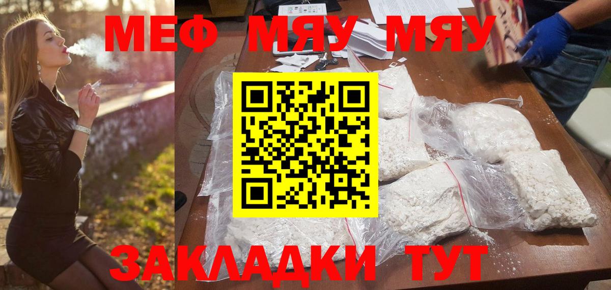 МЕФ  Меф  Вход с VPN  Мефедрон кристаллы  Дивногорск  Мефедрон VHQ 