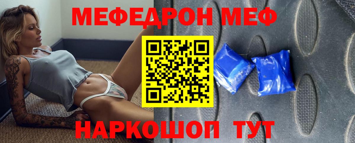Меф Дивногорск