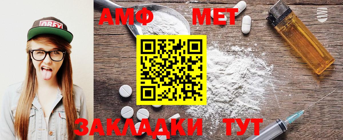 Метамфетамин пудра Дивногорск