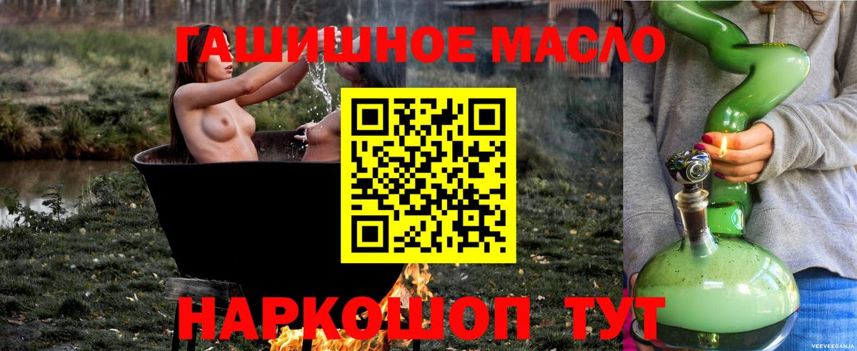 Дистиллят ТГК THC oil  Вход с VPN  Дистиллят ТГК жижа  Дивногорск 