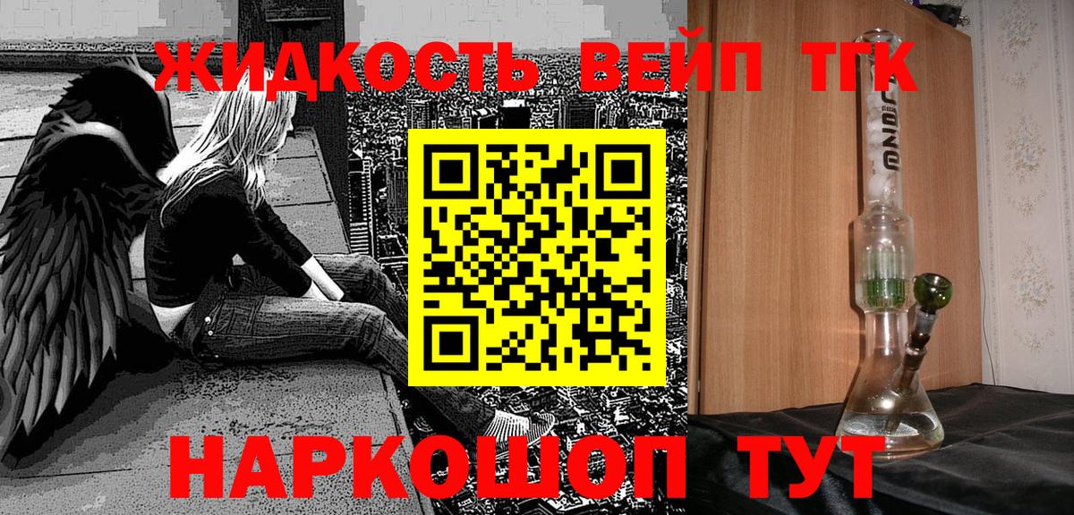 ТГК вейп Дивногорск